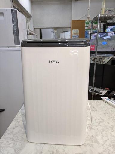 【新品・未使用】除湿機 2020年製 コンプレッサー式 デザイン家具 タンク量 1.8L 自社配送時代引き可※現金、クレジット、スマホ決済対応※【3ヶ月保証】