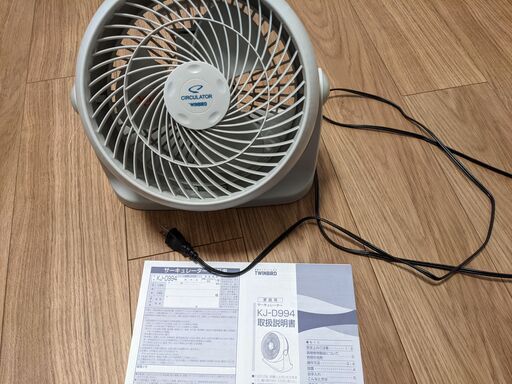 サーキュレーター　TWINBIRD KJ-D994