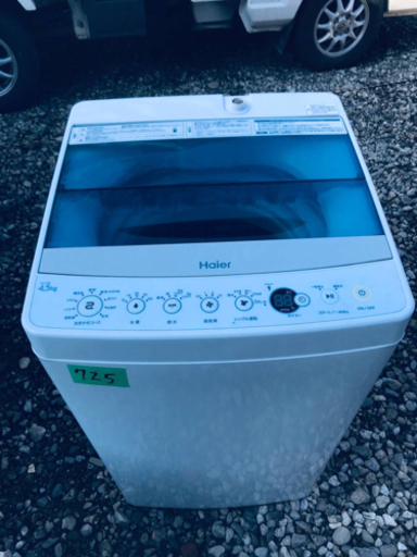 ✨2017年製✨725番 Haier✨全自動電気洗濯機✨JW-C45A‼️