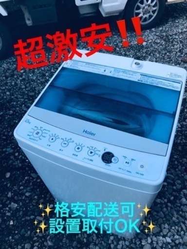 ET725番⭐️ ハイアール電気洗濯機⭐️ 2017年式