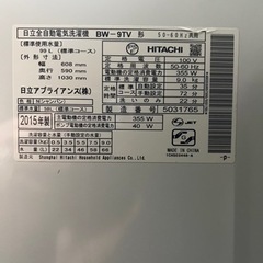 大人気BEAT WASH(ビートウォッシュ) BW-9TV 清掃済み美品