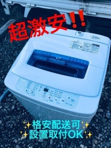 ET727番⭐️ハイアール電気洗濯機⭐️
