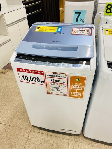 洗濯機探すなら「リサイクルR 」❕ おかげさまで1周年❕ 1周年特別価格❕ 10,000円引き❕1538