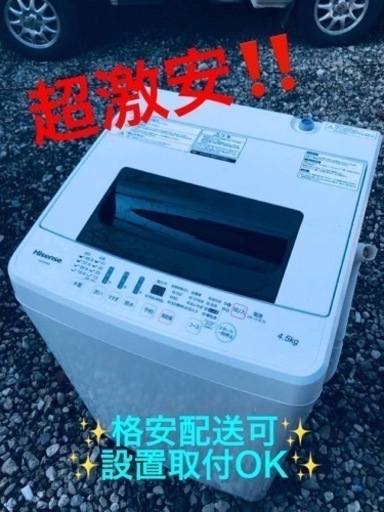 ET728番⭐️Hisense 電気洗濯機⭐️ 2018年式