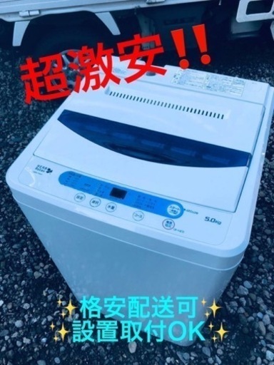 ET729番⭐️ヤマダ電機洗濯機⭐️ 2017年式
