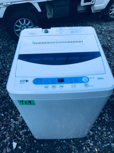 ✨2017年製✨729番 YAMADA✨全自動電気洗濯機✨YWM-T50A1‼️