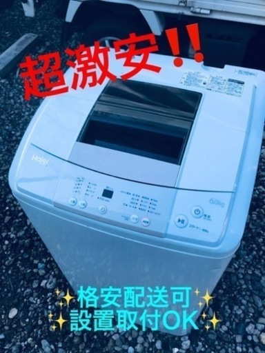 ET731番⭐️ ハイアール電気洗濯機⭐️