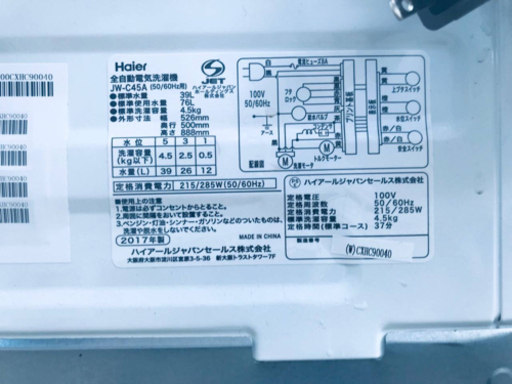 ✨2017年製✨733番 Haier✨全自動電気洗濯機✨JW-C45A‼️