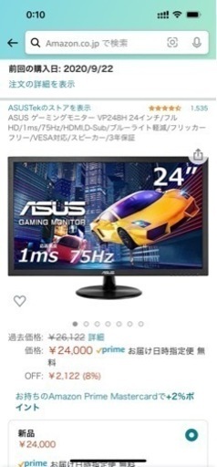 ASUS 24インチモニター