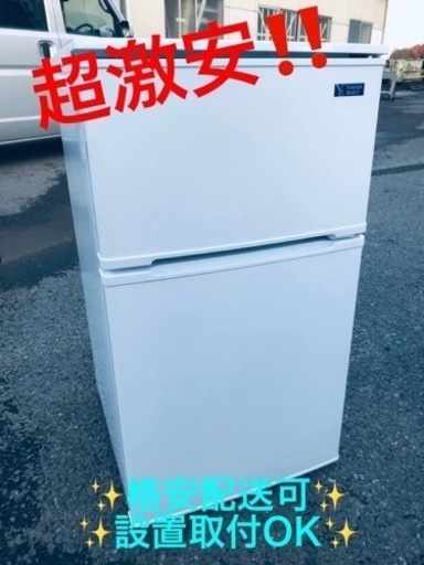 ET748番⭐️ヤマダ電機ノンフロン冷凍冷蔵庫⭐️2019年式