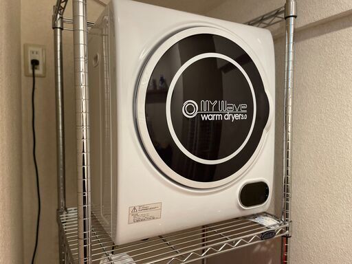 値下げ】My Wave warm Dryer3.0 マイウェーブ ウォームドライヤー3.0 2018年製 3kg 小型衣類乾燥機 工事不要☆【 メタルラックおまけ付】 www.star-resourcesacademy.com