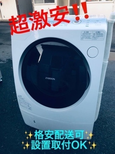 ET749番⭐ 9.0kg⭐️ TOSHIBAドラム式洗濯乾燥機⭐️