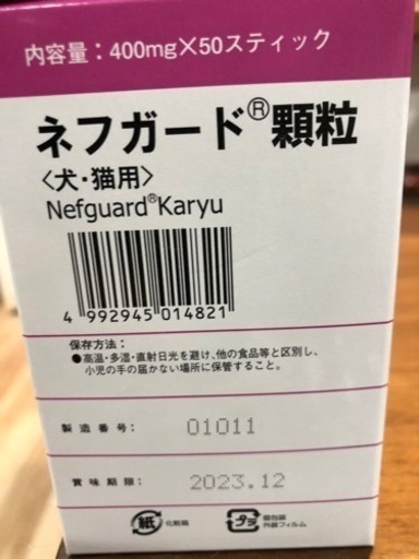 小売業者 ネフガード 10箱 