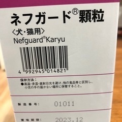 ネフガード　１０箱
