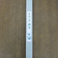 京都 名産 横笛 7穴 長さ40cm 和楽器