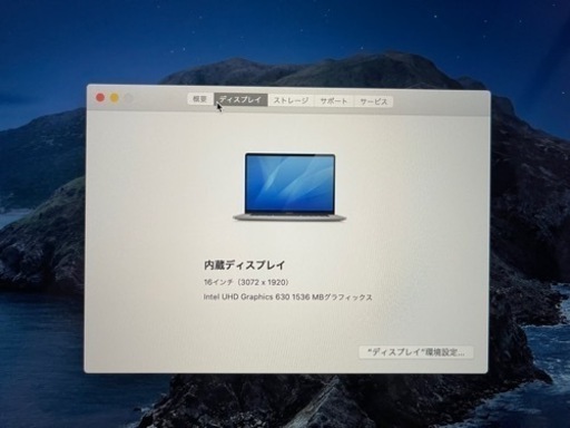 MacBook Pro (Retinaディスプレイ, 16-inch, 2019)