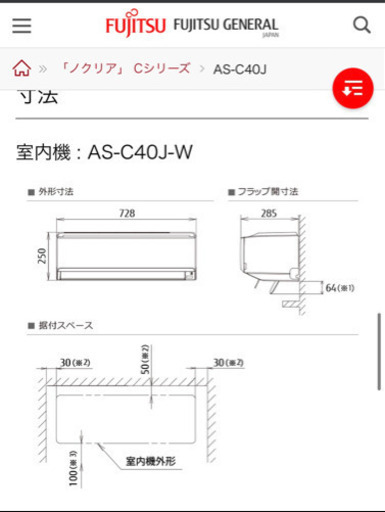 [~12/20AM pickup ] 長期保証ノクリア 14畳用 100V 冷暖房　動作美品