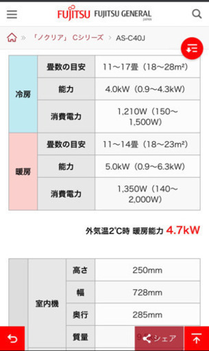 [~12/20AM pickup ] 長期保証ノクリア 14畳用 100V 冷暖房　動作美品