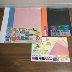 【12/10取引予定】色画用紙&模造紙セット