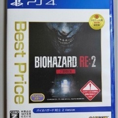 ※他サイトにてお取引き決定※PS4 バイオハザードre2 Zバージョン