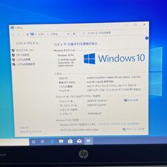 Wi-Fi有 即使用可能 日本製 ノートパソコン hp 820 G2 中古美品