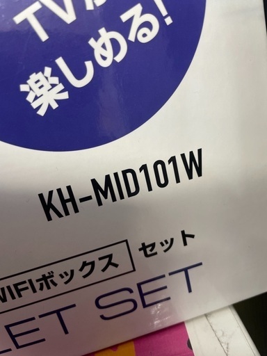 本日限定楽天より安くします。お風呂でテレビ