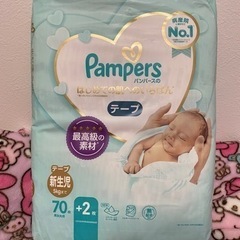【ネット決済】パンパース★新生児