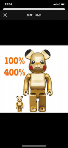 BE@RBRICK ピカチュウ GOLD CHROME 100/400% | myglobaltax.com BE@RBRICK ピカチュウ GOLD CHROME 100/400% | myglobaltax.com