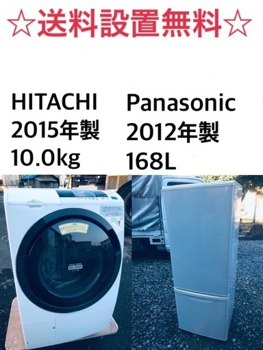 ★送料・設置無料★  10.0kg大型家電セット☆冷蔵庫・洗濯機 2点セット✨