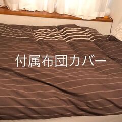 日本製 羽毛布団 ポーランド産 ダブルロング 布団カバー付き 手渡し可能