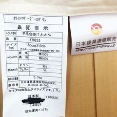 新品 羽毛布団 ホワイトマザーグースダウン95％ シングル 手渡し可能