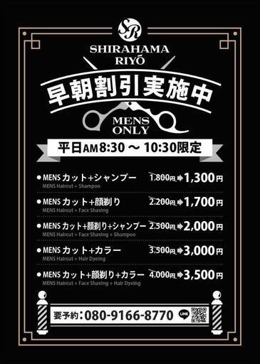 新規限定ジモティー割引実施中 男性カット1500円 1000円 ジモティー見たよとお声掛け下さい 尚 常連様でもご利用出来る平日早朝500円 Bubu 白浜のヘアサロンの無料広告 無料掲載の掲示板 ジモティー