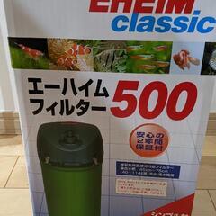 【ネット決済】エーハイム クラシック500 60Hz