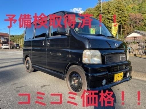 決まりました！　ホンダ　HM1バモスターボ！　予備検査済み！！