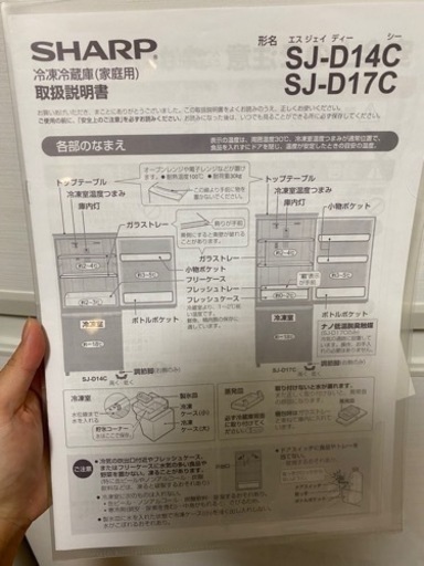 【売却済み】冷蔵庫