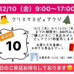 12/10（金）9:00〜17:00