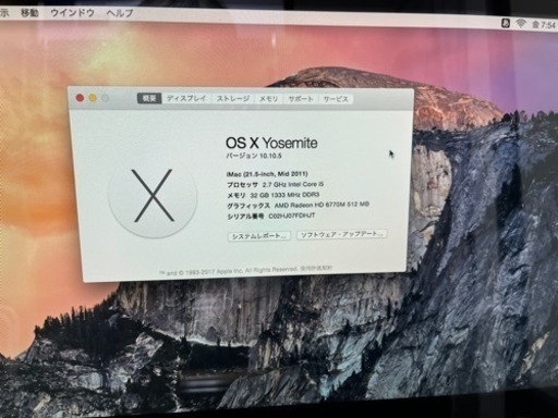 iMac 2011 21.5インチi5メモリ32GB増設済512GBSSD換装