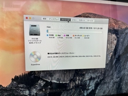 iMac 2011 21.5インチi5メモリ32GB増設済512GBSSD換装