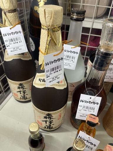 森　伊蔵　芋焼酎　720ml 鹿児島県