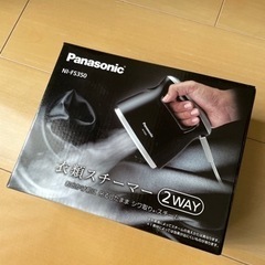Panasonic 衣類スチーマー NI-FS350未使用