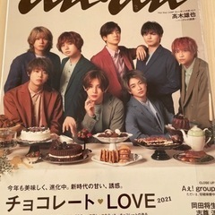 【無料】雑誌：an an　 表紙：Hey! Say! JUMPさん