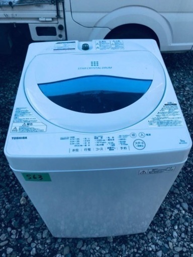 ①563番 TOSHIBA ✨東芝電気洗濯機✨AW-5G5‼️
