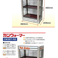 卓上ホットウォーマー中古