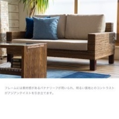 ソファ　 FARGO Omi Sofa