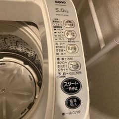 SANYO全自動洗濯機　5kg   2007年製　　譲ります。