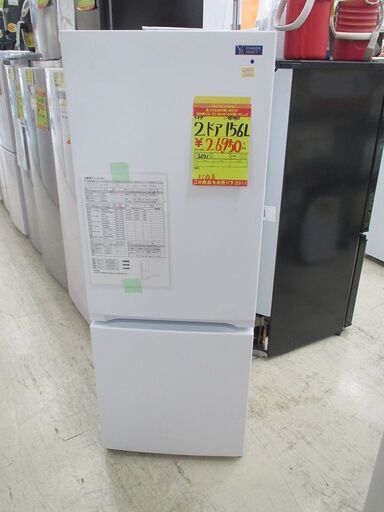 ID:G987955 ヤマダ電機　２ドア冷凍冷蔵庫１５６L