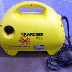 ケルヒャー 高圧洗浄機 K3.70 中古品 本体のみ 