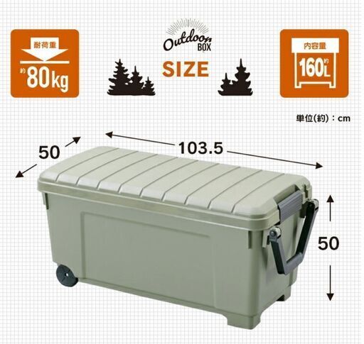 160Lカーキ 収納BOX キャンプ BBQ　DIY　ランドクルーザー　ハイラックスサーフ　ジムニー