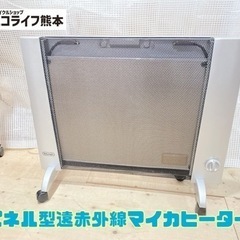 ⭐︎美品⭐︎パネル型遠赤外線マイカヒーター【C4-1210】