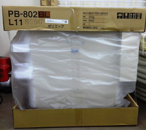 リクシル FRP製浴槽 PB-802BL /L11　未開封未使用品 800サイズ